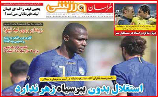 خراسان ورزشی