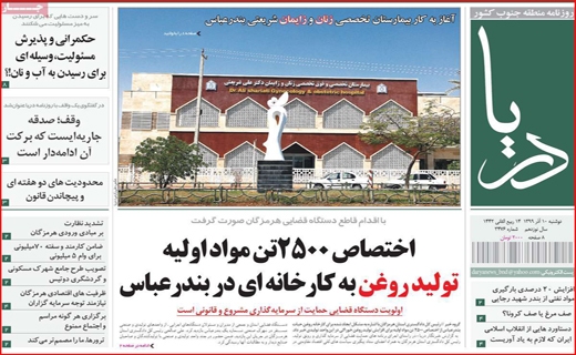 دریا