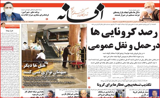افسانه