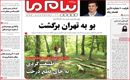 پیام ما