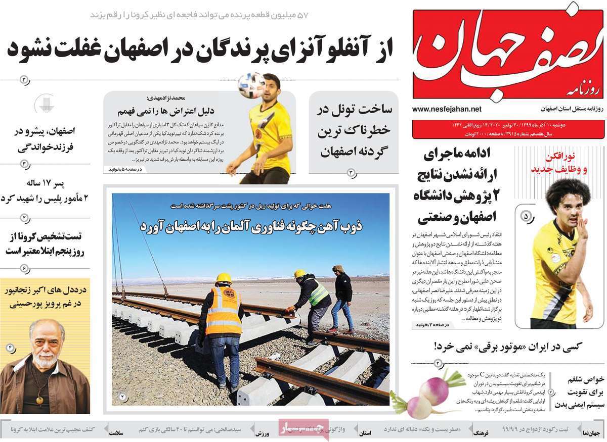 کاهش ۱۵ درصدی بستری کرونایی&zwnj;های اصفهان/ تکرار یک گزینه تکراری