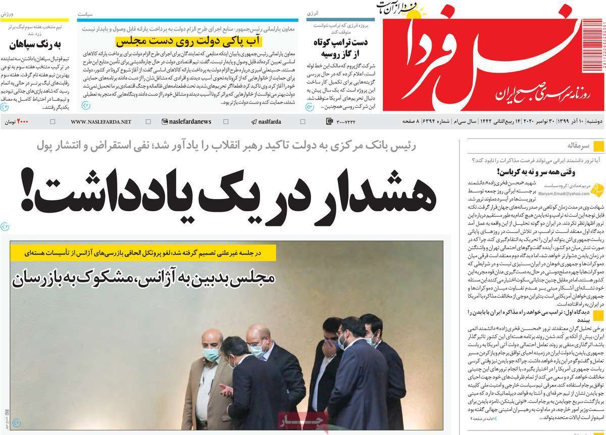 کاهش ۱۵ درصدی بستری کرونایی&zwnj;های اصفهان/ تکرار یک گزینه تکراری