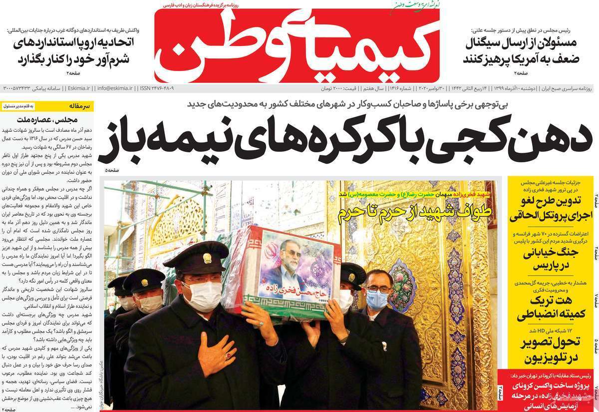 کاهش ۱۵ درصدی بستری کرونایی&zwnj;های اصفهان/ تکرار یک گزینه تکراری