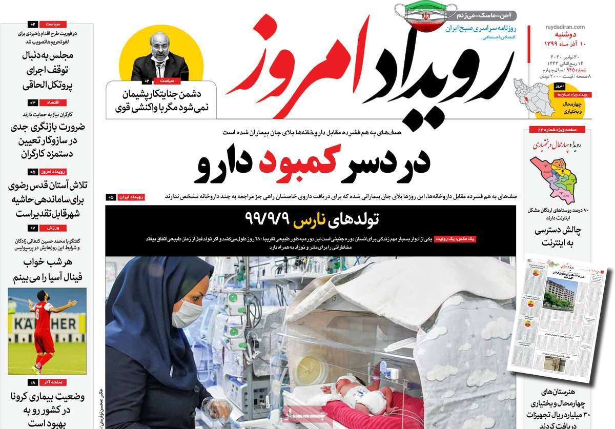کاهش ۱۵ درصدی بستری کرونایی&zwnj;های اصفهان/ تکرار یک گزینه تکراری