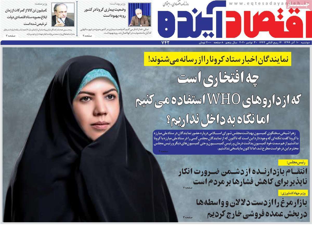 کاهش ۱۵ درصدی بستری کرونایی&zwnj;های اصفهان/ تکرار یک گزینه تکراری