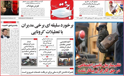 باختر