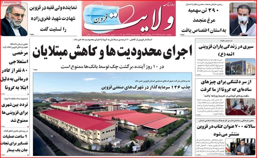 ولایت