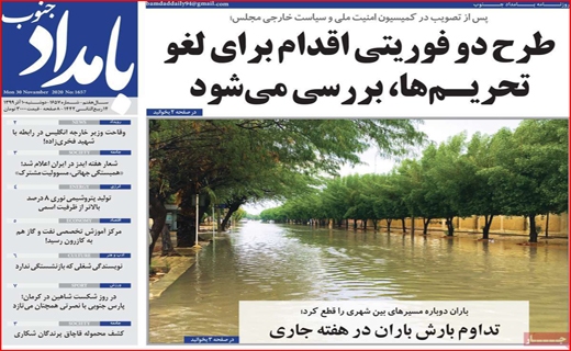 بامداد جنوب