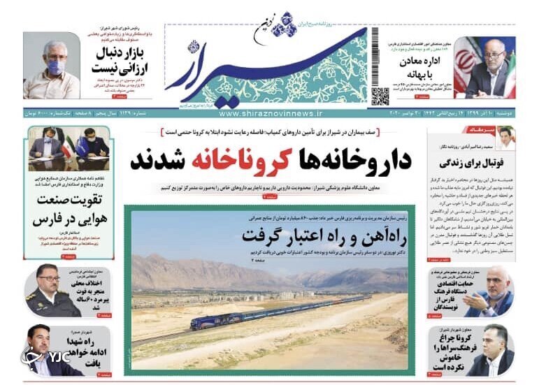 روز