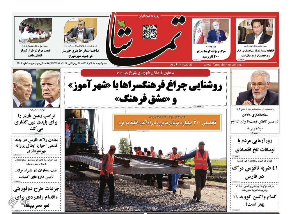 روز