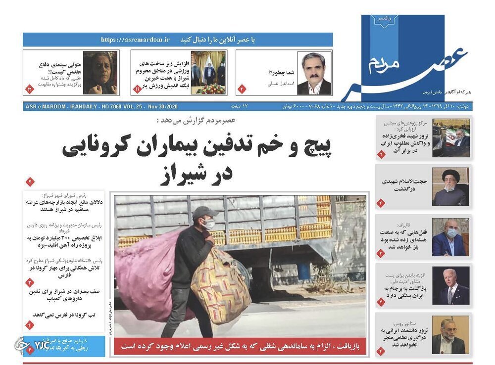 روز