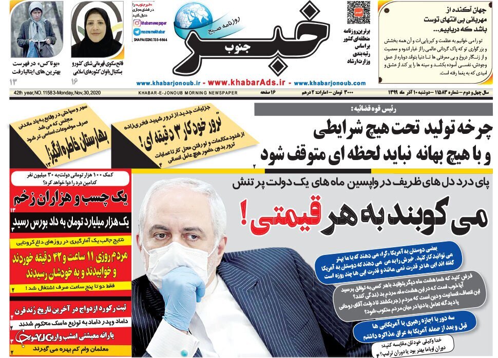 روز