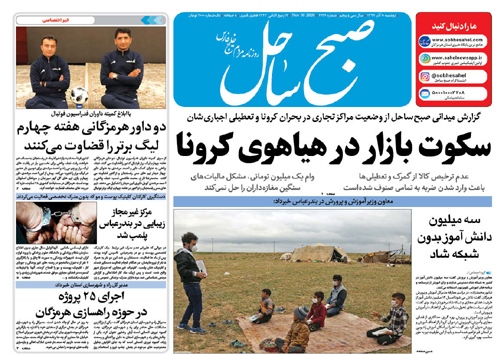 صف مرغ یا صف کرونا؟ / سکوت بازار در هیاهوی کرونا