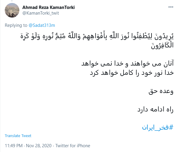 او #فخر_ایران بود