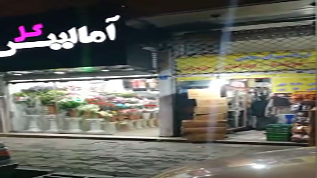 از