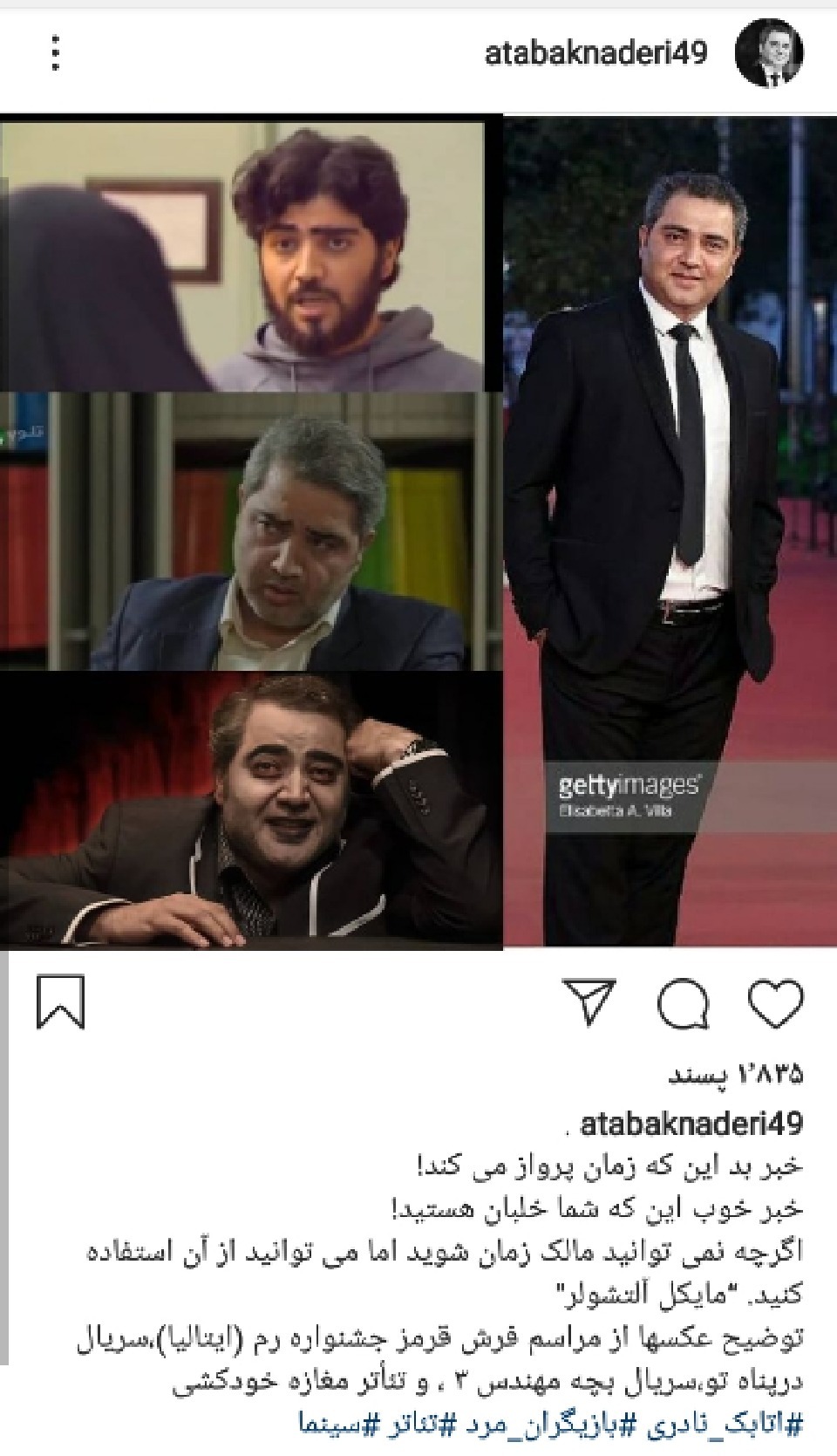 پست جدید اتابک  نادری