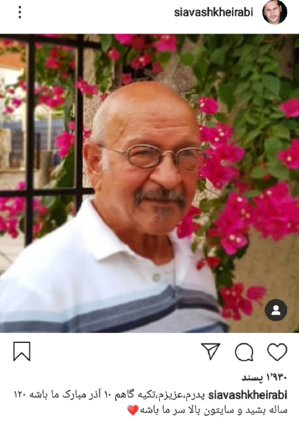 پدر سیاوش خیرابی