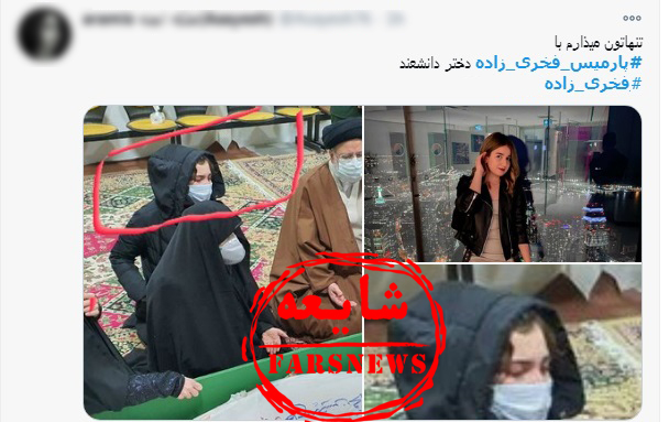 ترور خانواده شهید فخری&zwnj;زاده اینبار در فضای مجازی + فیلم