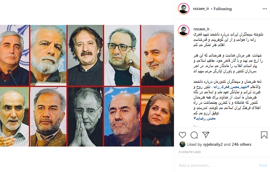 واکنش محسن رضایی به دلنوشته هنرمندان برای شهید فخری زاده
