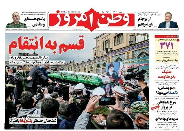 روزنامه های 11 آذر 99 روزنامه های 11 آذر 99