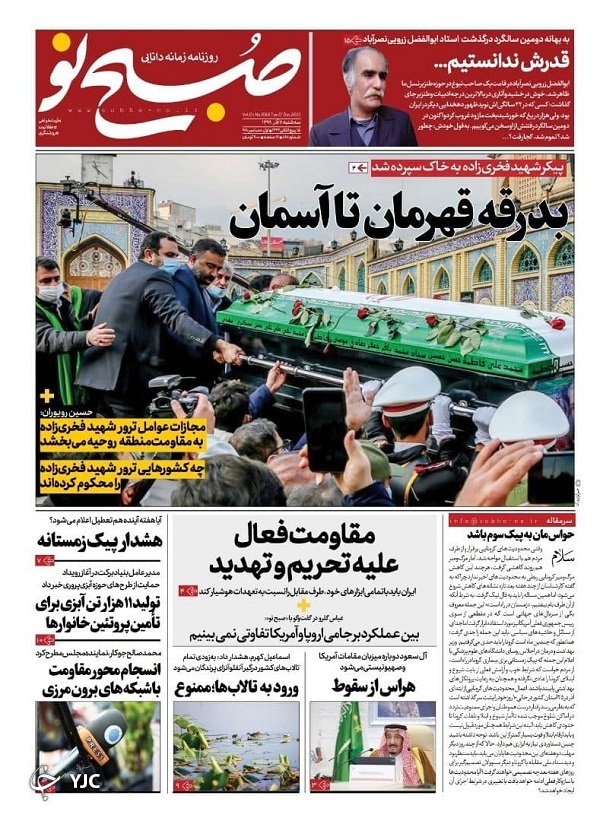 بدرقه قهرمان تا آسمان / شکار فرماندهان سعودی در اتاق عملیات / روز تصمیم علیه تحریم بدرقه قهرمان تا آسمان / شکار فرماندهان سعودی در اتاق عملیات / روز تصمیم علیه تحریم