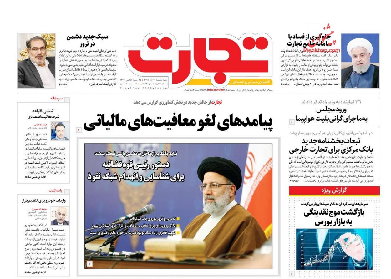 حال بورس بهتر شد/ پیامدهای لغو معافیت های مالیاتی/ مافیای قدرت پشت پرده واردات خودرو