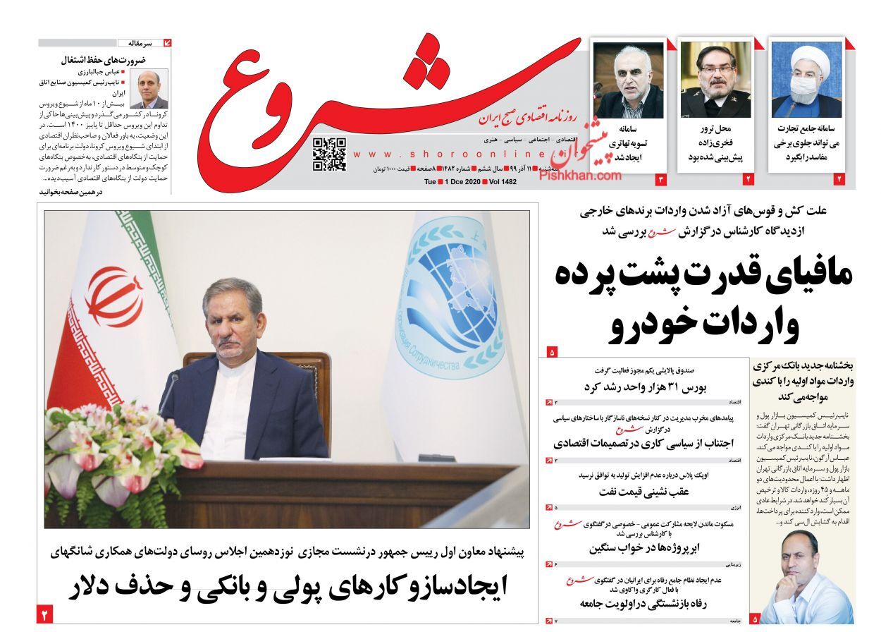 حال بورس بهتر شد/ پیامدهای لغو معافیت های مالیاتی/ مافیای قدرت پشت پرده واردات خودرو