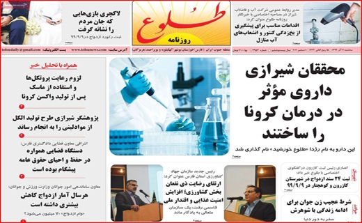 فخر ایران جهانی شد/ تاراج خیلی خصوصی/ نرگش نازکش ندارد!