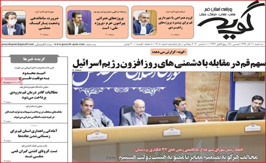 فخر ایران جهانی شد/ تاراج خیلی خصوصی/ نرگش نازکش ندارد!