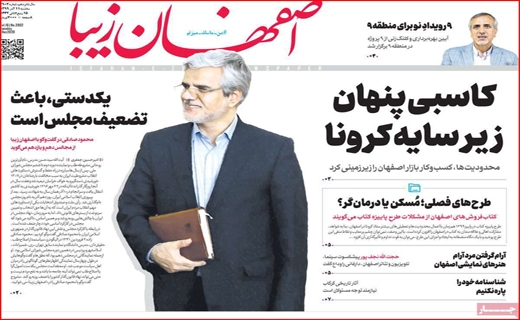 فخر ایران جهانی شد/ تاراج خیلی خصوصی/ نرگش نازکش ندارد!