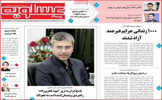 فخر ایران جهانی شد/ تاراج خیلی خصوصی/ نرگش نازکش ندارد!