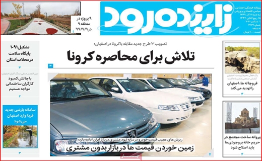 فخر ایران جهانی شد/ تاراج خیلی خصوصی/ نرگش نازکش ندارد!