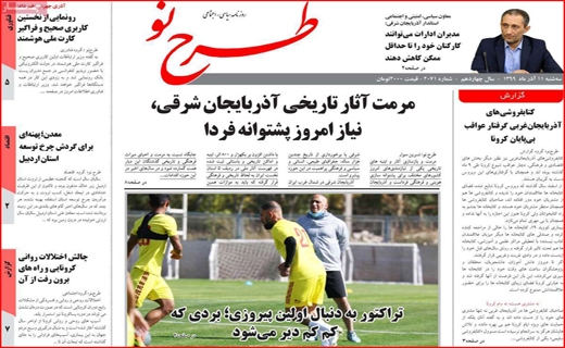 فخر ایران جهانی شد/ تاراج خیلی خصوصی/ نرگش نازکش ندارد!