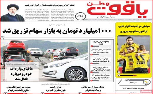 فخر ایران جهانی شد/ تاراج خیلی خصوصی/ نرگش نازکش ندارد!