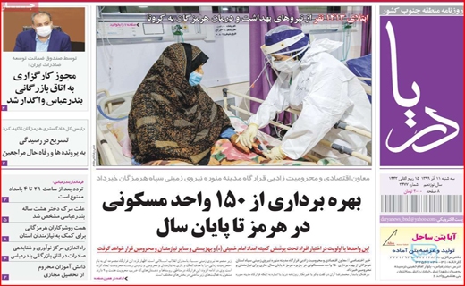 فخر ایران جهانی شد/ تاراج خیلی خصوصی/ نرگش نازکش ندارد!