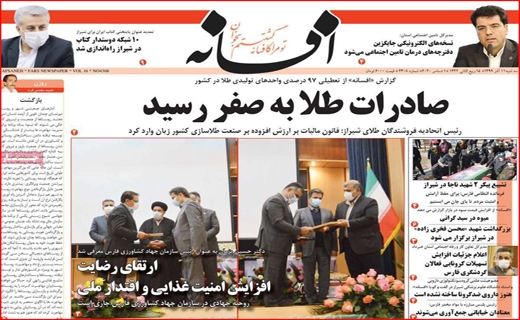 فخر ایران جهانی شد/ تاراج خیلی خصوصی/ نرگش نازکش ندارد!