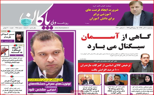 فخر ایران جهانی شد/ تاراج خیلی خصوصی/ نرگش نازکش ندارد!
