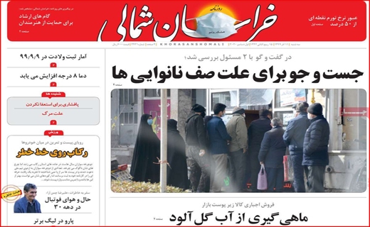 فخر ایران جهانی شد/ تاراج خیلی خصوصی/ نرگش نازکش ندارد!