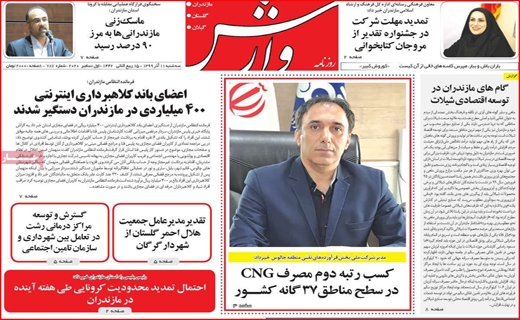 فخر ایران جهانی شد/ تاراج خیلی خصوصی/ نرگش نازکش ندارد!