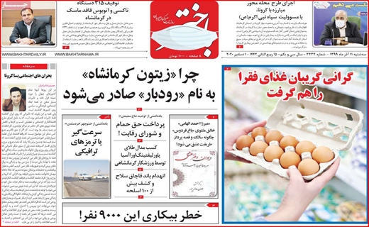 فخر ایران جهانی شد/ تاراج خیلی خصوصی/ نرگش نازکش ندارد!