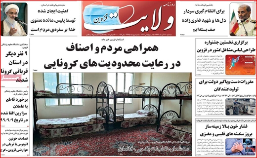 فخر ایران جهانی شد/ تاراج خیلی خصوصی/ نرگش نازکش ندارد!