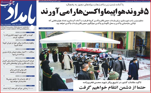 فخر ایران جهانی شد/ تاراج خیلی خصوصی/ نرگش نازکش ندارد!