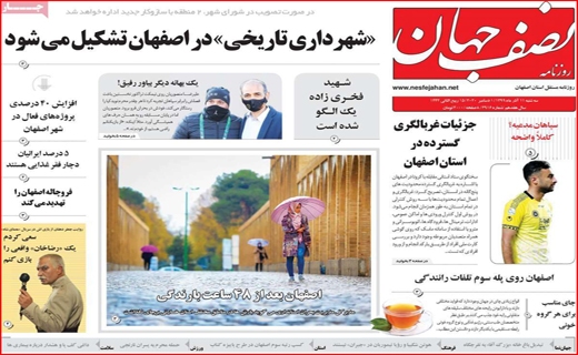 فخر ایران جهانی شد/ تاراج خیلی خصوصی/ نرگش نازکش ندارد!
