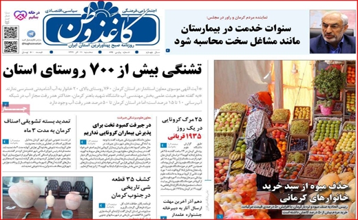 فخر ایران جهانی شد/ تاراج خیلی خصوصی/ نرگش نازکش ندارد!