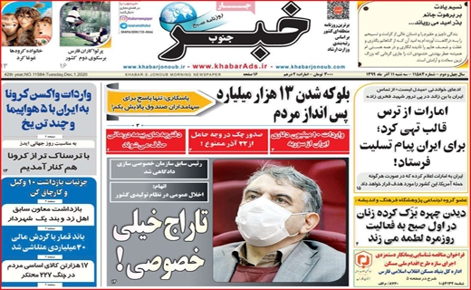 فخر ایران جهانی شد/ تاراج خیلی خصوصی/ نرگش نازکش ندارد!