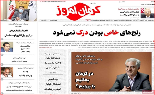 فخر ایران جهانی شد/ تاراج خیلی خصوصی/ نرگش نازکش ندارد!