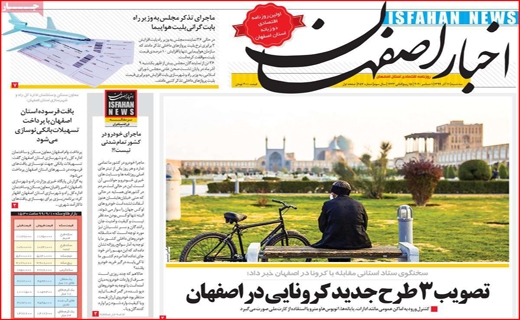 فخر ایران جهانی شد/ تاراج خیلی خصوصی/ نرگش نازکش ندارد!