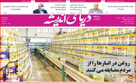 فخر ایران جهانی شد/ تاراج خیلی خصوصی/ نرگش نازکش ندارد!