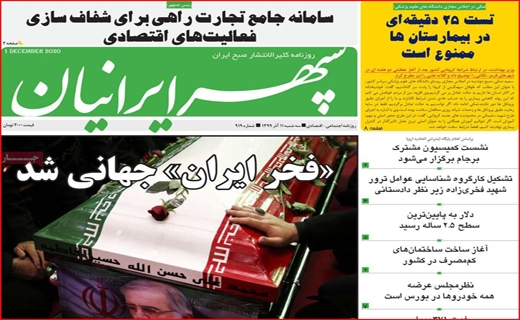 فخر ایران جهانی شد/ تاراج خیلی خصوصی/ نرگش نازکش ندارد!