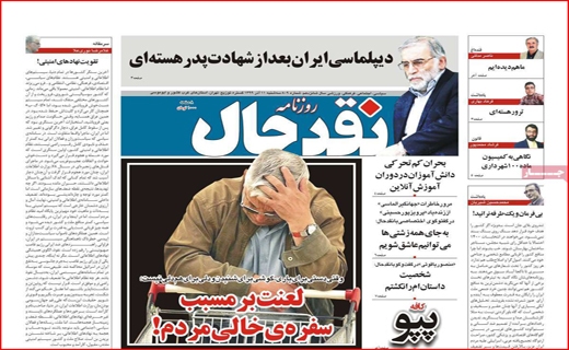 فخر ایران جهانی شد/ تاراج خیلی خصوصی/ نرگس نازکش ندارد!